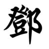 前尘如梦的头像