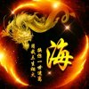 海的头像