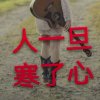 的头像