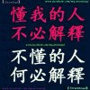 80後 追逐者.梦.的头像