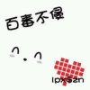有妻途行岁月长╬━━╬的头像