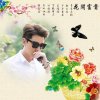 福星高照的头像