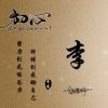 快乐缘的头像