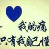 家和万事兴清风府的头像