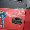 杨保国的头像