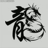 ꧁༺龍༻꧂的头像