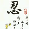 還俺年輕的头像