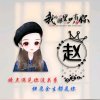 ༺❀安逸❀༻的头像