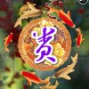 ζ做人应厚道’的头像