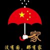 雁飞旋的头像