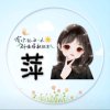 萍兒的头像