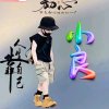退的头像