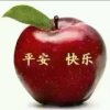 平安快乐的头像