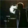 零下1℃的冷  的头像