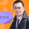 我是赌神我来啦的头像