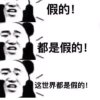 恰是(掐死)你的温柔的头像