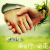 牵手的头像