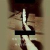 梦落星辰的头像