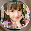 精彩人生的头像