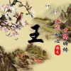 像梦一样自由（有访必回）的头像