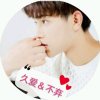 久爱＆不弃的头像