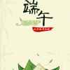 爱乐的头像