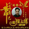 开州情歌王的头像