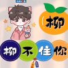 扯淡的人生的头像
