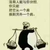 看淡人生的头像