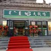 大牧场（席力图召店）的头像