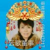 云歌枝繁叶茂的头像