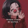 ——的头像