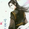 【皇族】ˇ宇墨╯的头像
