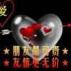 爱的承诺的头像