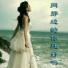 冰之雪【徐湘】的头像