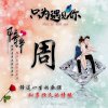 時光涼仒吢的头像