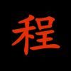 台头望月的头像
