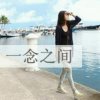幸福想你迷恋的头像