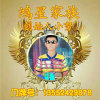 鸿星总创小努（访必回）的头像