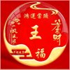 一生有你的头像