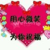 快乐歌声飞扬的头像