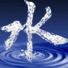 王永强（水之道）的头像