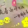 水清梦蓝的头像