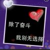 岁月无情的头像