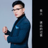 亦的头像