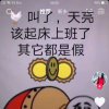 回忆退的头像