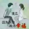 君临天下的头像