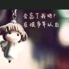 岁月静好的头像