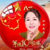 拒币）军魂《唱将》,和和美美的头像