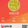 随我心意的头像